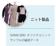 Datamallsetumei1knit