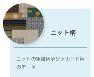 Datamallsetumei2pattern
